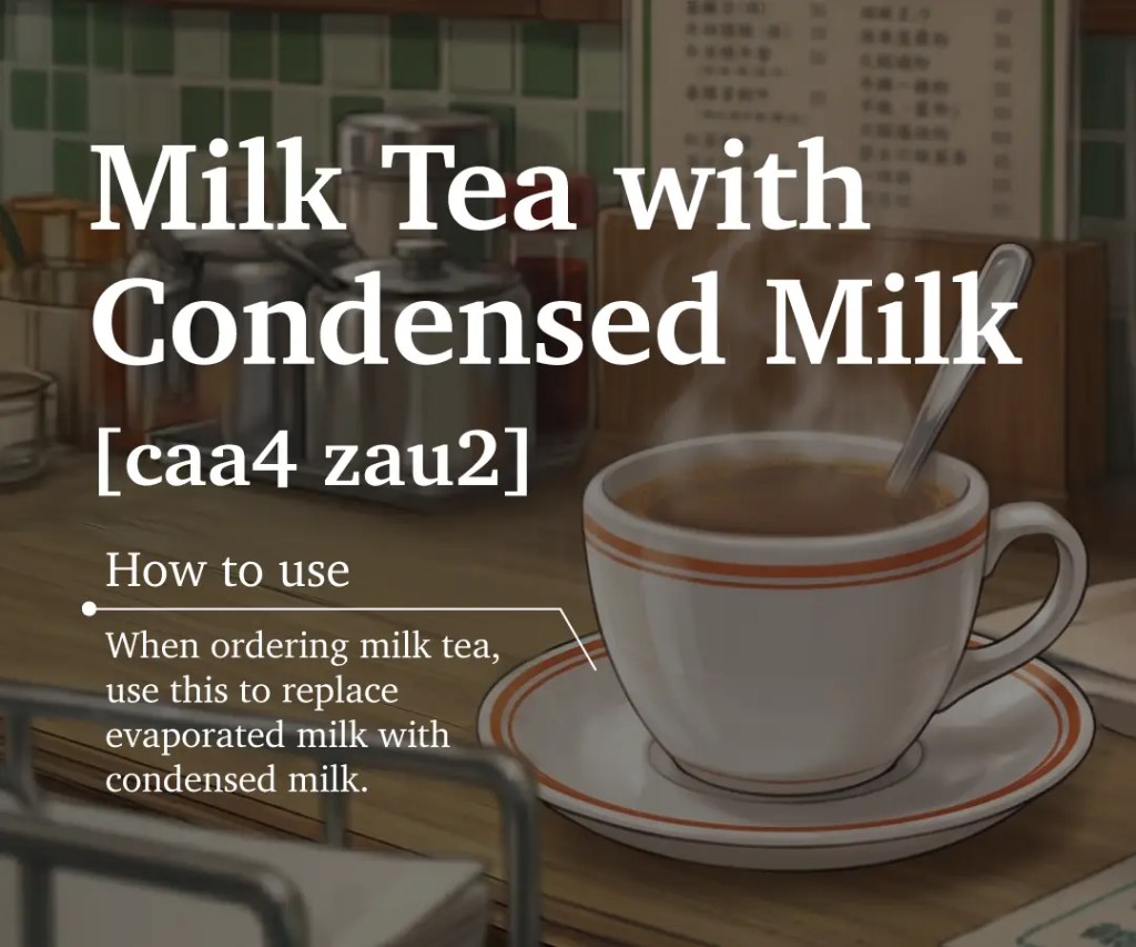 Visual guide for Hong Kong cha chaan teng customers on using “zau” to order drinks with condensed milk