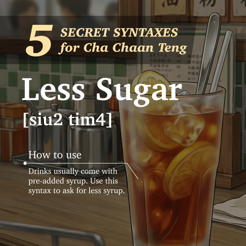 一杯加檸檬片的飲料，旁邊有調味用具，背景是茶餐廳的環境。